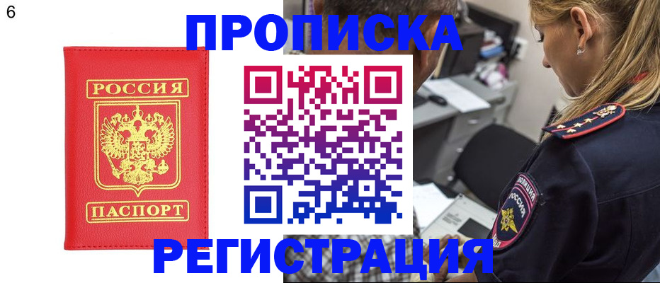 прописка иностранных граждан в Вилючинске